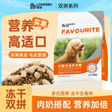 朗亲狗粮冻干双拼10斤金毛萨摩耶小型犬专用幼犬成犬通用型狗干粮5kg