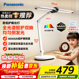 松下（Panasonic）台灯 AAAAA级台灯学生学习阅读全光谱护眼台灯智能灯HHLT0560W