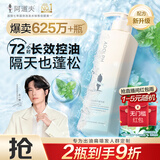阿道夫净澈清爽洗发水420ml 控油蓬松 精油香氛洗发露热门商品
