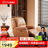 芝华仕（CHEERS）头等舱智能椅皮单椅电动躺摇懒人椅单人沙发芝华士明星椅K621橙