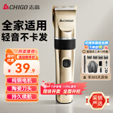 志高（CHIGO）电动理发器推子电推剪家用成人儿童婴儿剃头理发器电推子剃头刀理发神器自理发器理发工具全套8801