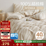 博洋家纺床上用品四件套纯棉被套床单100%棉套件全棉被罩1.5米床