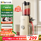 小熊（Bear）原汁机渣汁分离 榨汁机分离多功能料理机全自动冷压榨水果果蔬机果汁机高出汁F01D6
