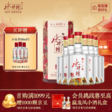 水井坊 臻酿八号 52度 558ml*6瓶 整箱装 浓香型白酒 