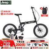 Jeep 吉普(JEEP)山地自行车男女公路车学生折叠减震城市车变速-飞虎 飞虎-20寸-辐条轮-炫酷黑 7速一代标配版