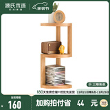 源氏木语实木置物架北欧转角家用橡木书桌桌面木架隔板收纳架 （原木色）0.24米转角置物架