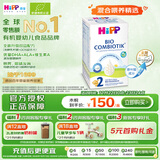 喜宝（HiPP）德国珍宝版有机益生菌婴幼儿配方奶粉2段（6-12个月）600g/盒