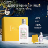 欧舒丹身体乳礼盒青提樱花润肤250ml滋润保湿留香生日礼物伴手礼送女友