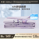 水星家纺100%全棉针织防螨低敏纤维夏被 A类透气亲肤儿童床品120cm×150cm