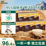 有机胚芽米245g*5盒装营养大米粥辅食粥儿童主食一岁以上独立包装