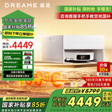 追觅S50s Pro扫地机器人扫拖一体全自动清洗 高温灭菌24000大吸力 【重磅新品】S50Pro超薄上下水版