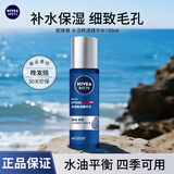 妮维雅（NIVEA） 小蓝管男士玻尿酸精华液保湿水爽肤水醒肤水护肤品套装补水提亮 水活精华水150ml