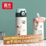 FGA富光吸管保温杯316不锈钢儿童弹盖杯孕妇男女士高颜值学生水杯子