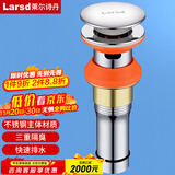 莱尔诗丹弹跳下水器 面盆落水器 浴室柜洗脸盆洗手盆去水器 排水器LD10138