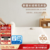 博洋（BEYOND）博洋家纺100%新疆棉花床垫双人床褥子全棉絮垫被1.8m床