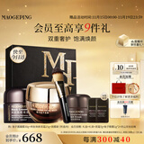 毛戈平鱼子酱面膜黑霜修护抗皱紧致保湿护肤品礼盒生日礼物女