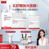 达尔肤（DR.WU）泛醇舒缓速修面膜组合 修护淡化红印抛光收缩毛孔提亮过节送礼 【到手10片】抛光提亮面膜5片/盒