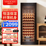 维诺卡夫(Vinocave)红酒柜恒温酒柜均衡保湿风冷无霜冰箱家用客厅葡萄酒冷藏办公展示柜多功能冰吧超薄款 恒温保湿【百叶视窗 全新设计】 170L 红酒柜