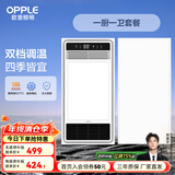欧普（OPPLE）集成吊顶风暖变频超薄浴霸浴室暖风照明排风换气一体卫生间 【A1】A浴霸+方灯