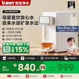 倍世（BWT）【国家补贴】净水器家用超滤机滤水器台式直饮机 即热式净饮机净水机台面免安装过滤器饮水机 悦享 超滤直饮机【两年装】