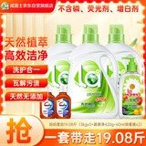 妈妈壹选天然植皂洗衣液清香19.08斤组合装（瓶3kgx3+蔬果净x1+消毒液x2）