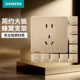 西门子（SIEMENS）开关插座面板 墙壁暗装86型 致典系列日曜金色 正五孔10只量贩装