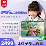 火火兔护眼AI儿童阅读机早教学习机平板电脑点读家教机男女孩生日礼物