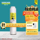 KARCHER净水器WPD70家用台上纯净水直饮水净饮机一体机净水机RO反渗透膜卡赫台式饮水机滤芯即热饮水机 WPD70系列9合1滤芯