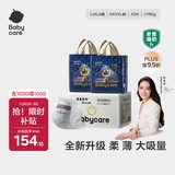babycare皇冠LaLa裤皇室狮子王国拉拉裤箱装XXXXL42片>19kg成长裤
