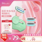 舒适（Schick）舒芙小慕斯全能脱毛刀【1刀柄3刀头1收纳盒】私处刮毛刀非脱毛膏