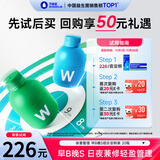 万益蓝WonderLab 早B晚S组合10瓶+10瓶 B420益生菌S100益生元益生菌粉