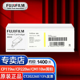 富士（原富士施乐）CP119w/cp228w施乐CM118w/CM228fw原装墨粉原装粉盒 CT202260黄色大容量墨粉盒