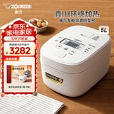 象印（ZO JIRUSHI）日本进口 家用IH电饭煲5L(4-5人）大容量 自清洗蒸汽口智能双预约电饭锅NW-QRH18C