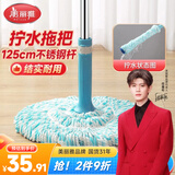 美丽雅拖把自拧水40cm1只装旋转免手洗吸水家用擦地老式懒人地拖墩布