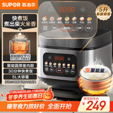 苏泊尔（SUPOR）电饭煲4-5人大容量5升快煮饭不粘锅家用煮饭煲汤煮粥锅智能预约多功能一锅多用微压电饭锅50FC0156