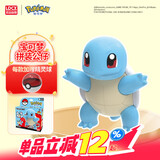 灵动创想（LDCX）宝可梦神奇宝贝皮卡丘小火龙公仔摆件精灵球拼装手办儿童生日礼物 拼装公仔【杰尼龟+精灵球】