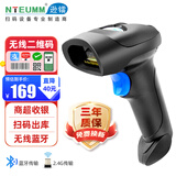 逊镭（NTEUMM）无线二维扫码扫描枪 财务发票快递条形码蓝牙扫码器 超市收银药品追溯码通用扫描枪 L10
