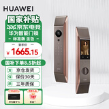 华为（HUAWEI）智能门锁系列 全自动防盗门锁 分布式猫眼 鸿蒙智能家居 家用电子锁密码指纹锁 全屋智能联动MT33 标准版 | 金色【AI指纹识别+多种安全开锁方式】