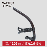 WATERTIME/水川 呼吸管游泳训练儿童成人自由泳水下换气呼吸器全湿式黑色