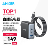 ANKER安克100W氮化镓充电器数据线套装 多口pd大功率type-c快充使用苹果17华为vivo手机笔记本电脑插头