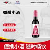 奥兰小红帽小亲亲红葡萄酒187ml 小瓶红酒【童话系列】