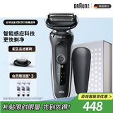 博朗（BRAUN）朱一龙同款剃须刀电动5系礼盒款往复式刮胡刀礼盒男士送男朋友生日礼物送男友生日礼物 男