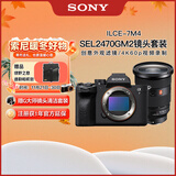 索尼（SONY）Alpha 7 IV 全画幅微单相机 单机身+2470GM2 G大师镜头套装