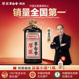 厚臣草台香酒 贵州非遗酿造酱香型白酒整箱纯粮食高粱酒53度500ml 53%vol 500mL 1瓶 【单瓶适饮装】