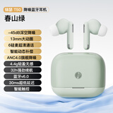 竹林鸟锦瑟T50蓝牙ANC降噪入耳式耳机TWS低延迟游戏通勤办公无线HiFi调音 春山绿