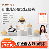 世喜新生儿奶瓶3月-3岁宝宝ppsu仿母乳奶嘴婴儿300ml带重力球手柄