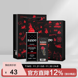 ZIPPO之宝配件耗材 小油套 打火机油 小油*1+火石*1+礼盒+礼袋
