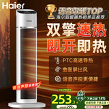 海尔（Haier）取暖器暖风机家用电暖器遥控电暖气速热节能直流双风轮热风机轻音立式小太阳烤火炉卧室办公暖风扇 【Pro语音款】省电ECO  HNF-S2050AP