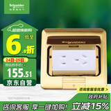 施耐德电气 地插10A五孔弹出式地面插座地板插座(不含地盒)铜质E225C10U_BAS