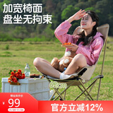 骆驼（CAMEL）户外折叠椅可调节月亮椅椅子沙滩便携凳高靠背椅174CJ42640